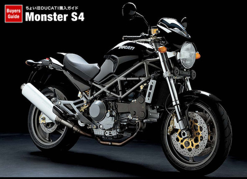 モンスターS4 DUCATI購入ガイド | バージンドゥカティ