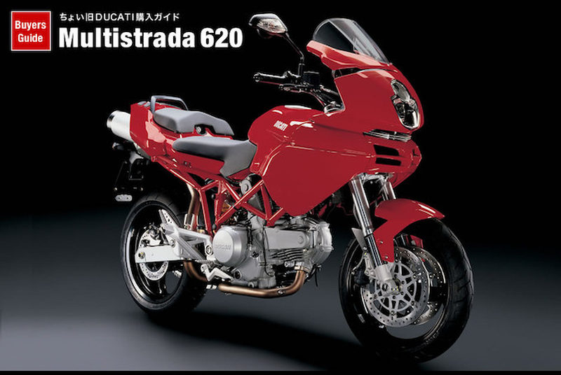 ムルティストラーダ620 DUCATI購入ガイド | バージンドゥカティ