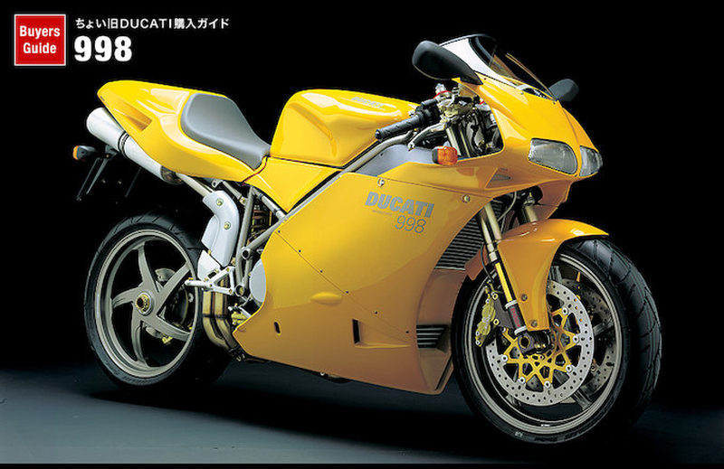 スーパーバイク998 DUCATI購入ガイド | バージンドゥカティ