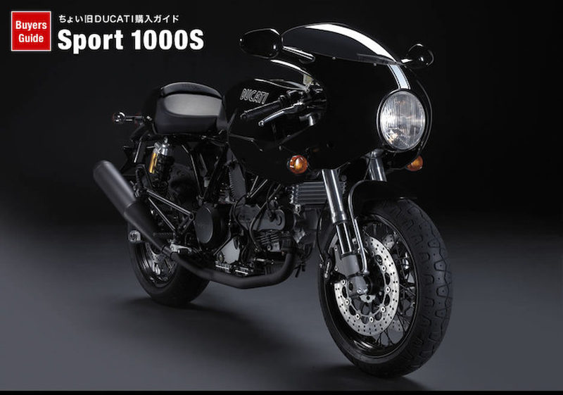 スポーツクラシック スポーツ1000S DUCATI購入ガイド | バージンドゥカティ